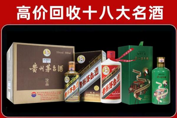 自贡沿滩区回收铁盖茅台酒